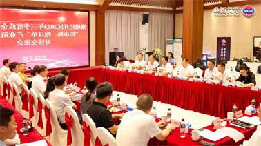 赣州经开区2023年三季度政企圆桌会在<a href='http://9ab.qianzaisc.com'>欧博压球下载</a>顺利召开